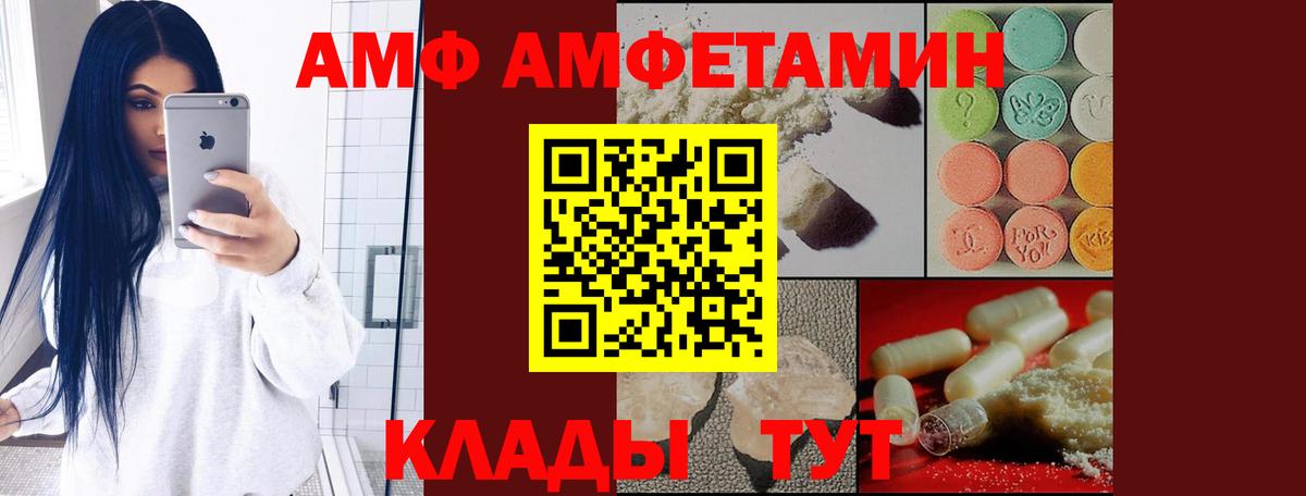АМФ VHQ Сергиев Посад