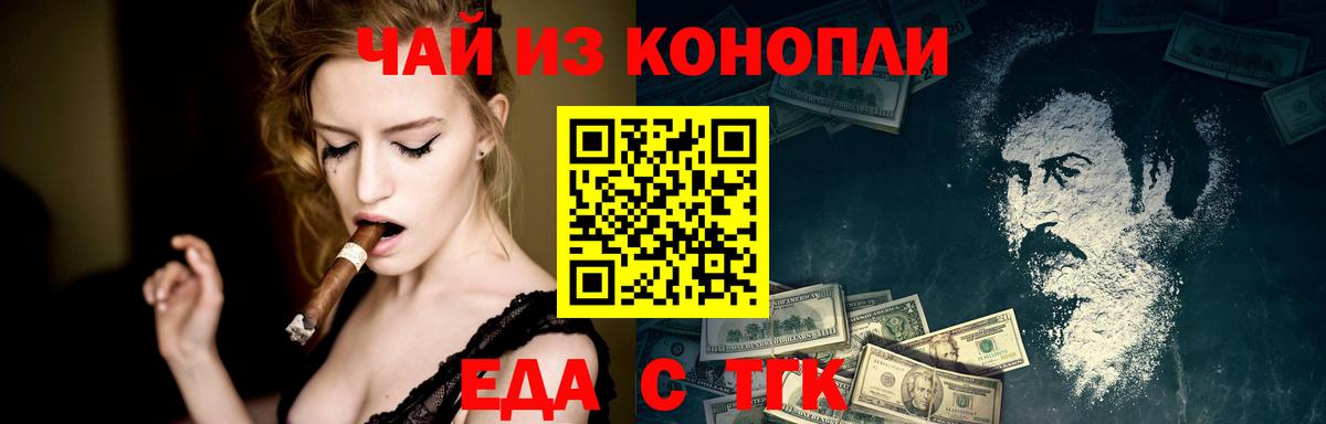 Cannafood конопля  Вход с VPN  Сергиев Посад 