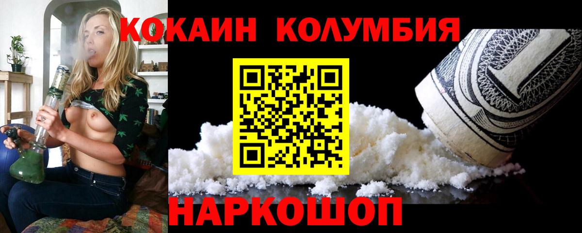 где можно купить наркотик  Вход с VPN  Сергиев Посад  КОКАИН Fish Scale  COCAIN Columbia 