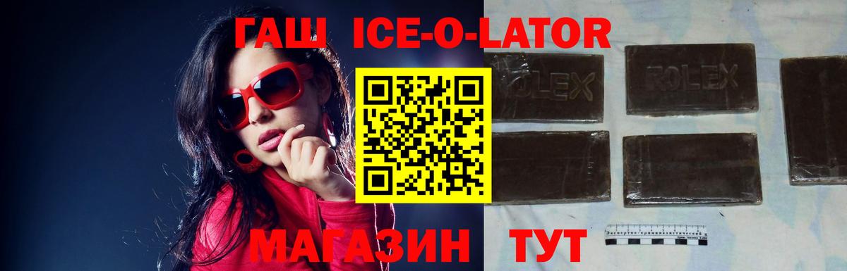 ГАШ hashish  Вход с VPN  ГАШИШ убойный  Гашиш  Сергиев Посад 
