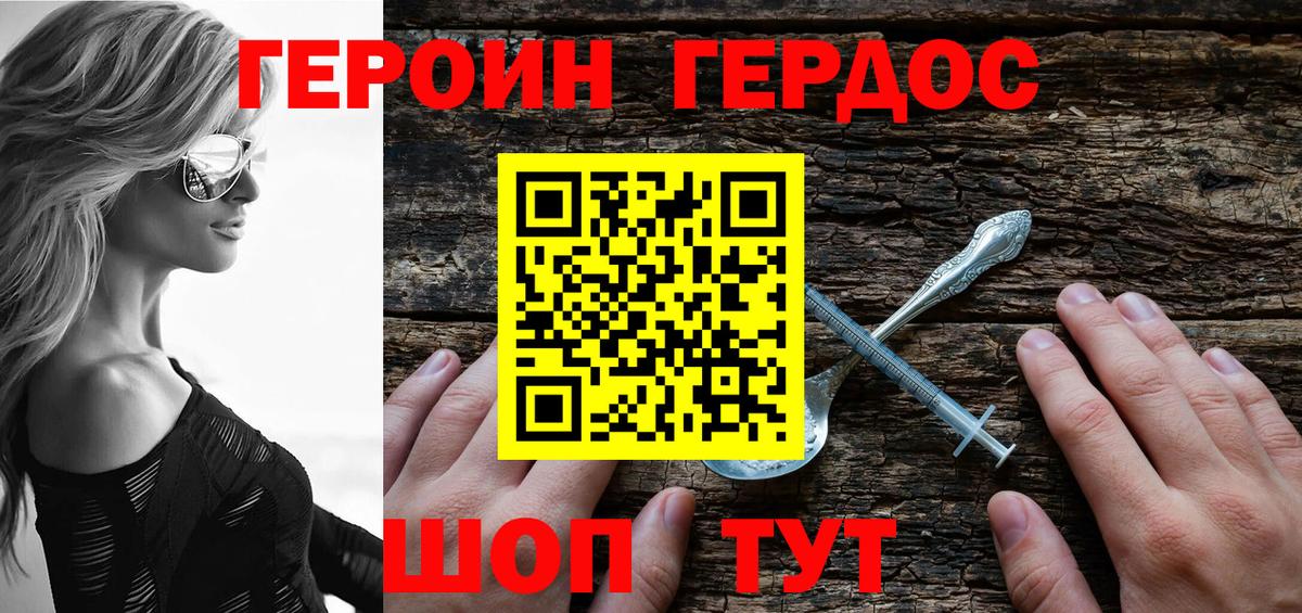 Сергиев Посад  Героин белый  Вход с VPN 