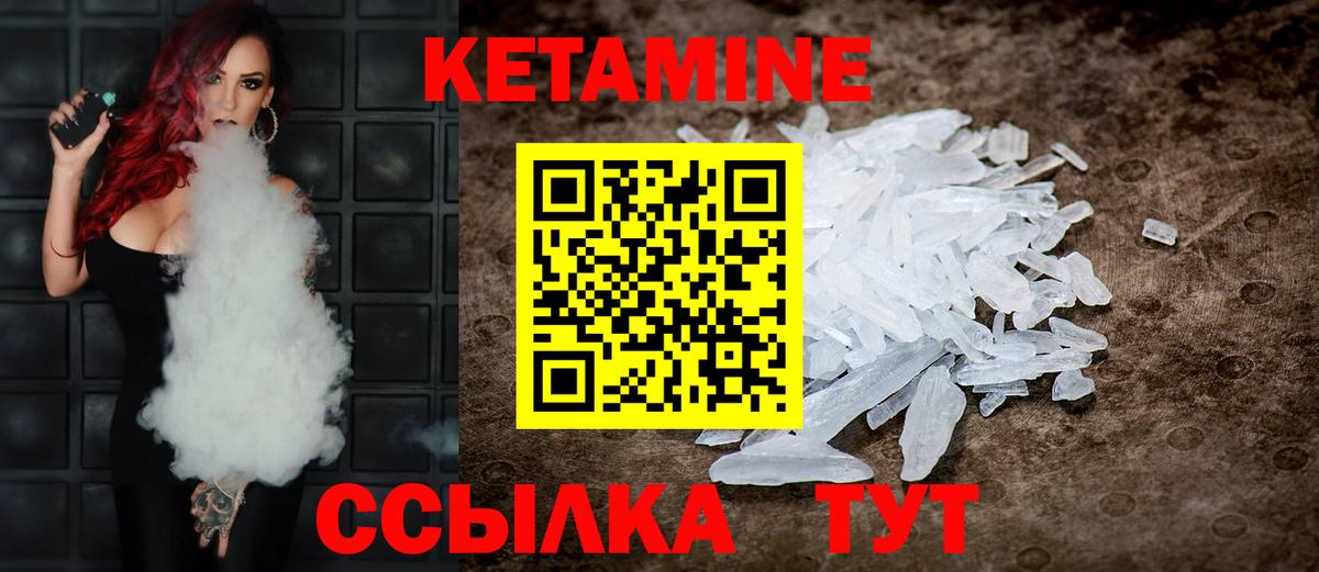 Кетамин ketamine  Вход с VPN  Сергиев Посад 