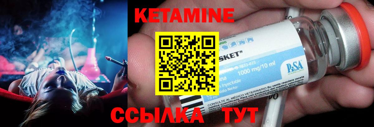 Кетамин VHQ Сергиев Посад