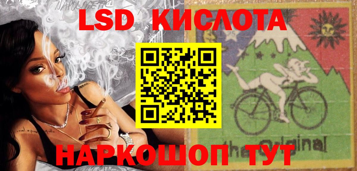 LSD-25 экстази кислота Сергиев Посад