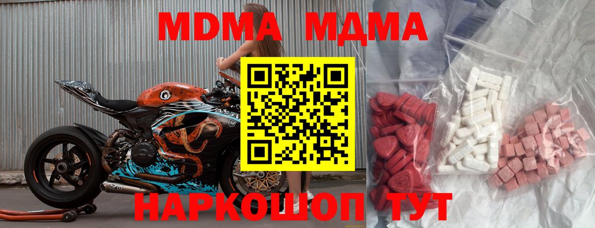 МДМА VHQ  МДМА  Вход с VPN  Сергиев Посад  МДМА crystal 
