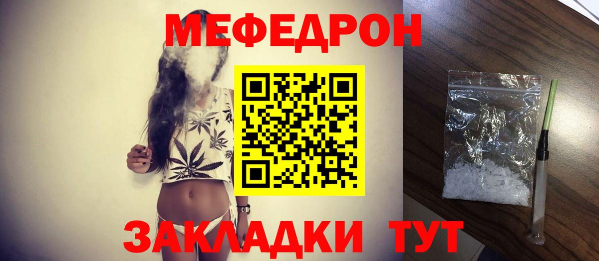 Меф кристаллы Сергиев Посад