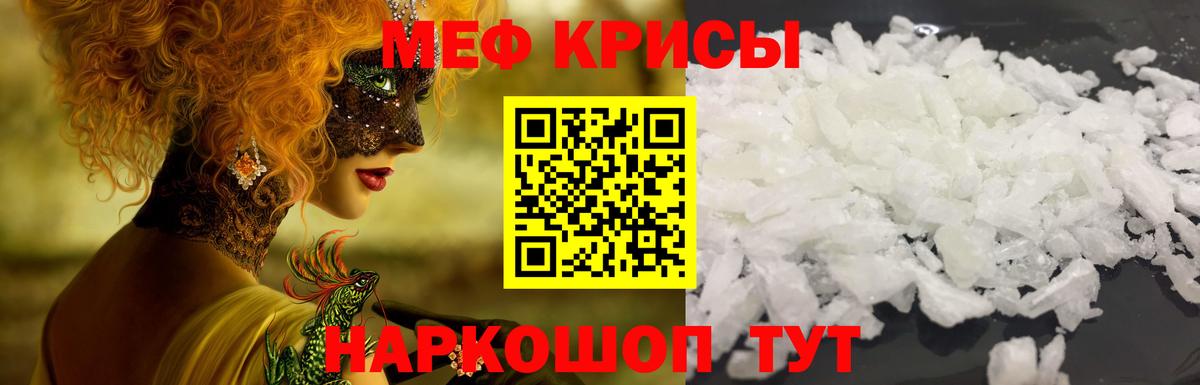 МЯУ-МЯУ  МЕФ мука  Сергиев Посад  Вход с VPN  МЯУ-МЯУ мяу мяу 