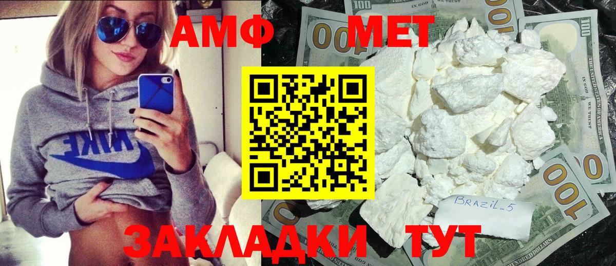 МЕТАМФЕТАМИН Methamphetamine Сергиев Посад