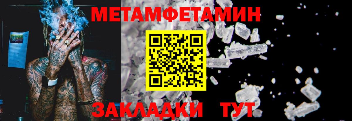 Сергиев Посад  Первитин мет  Вход с VPN 