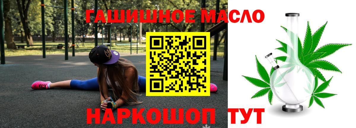 Дистиллят ТГК вейп с тгк Сергиев Посад