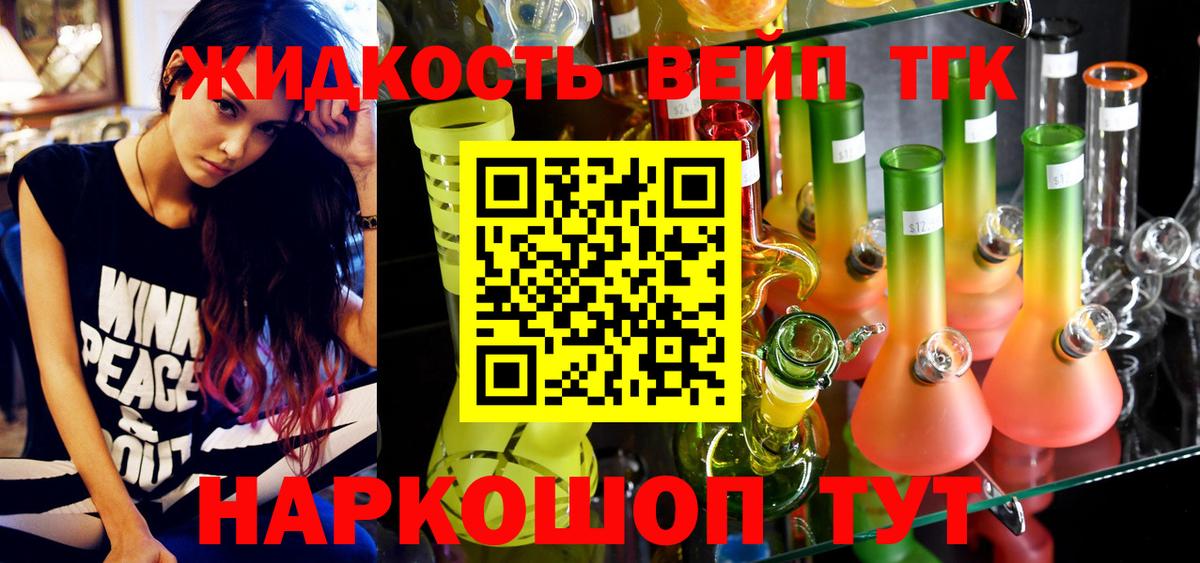 Сергиев Посад  ТГК THC oil  Вход с VPN 